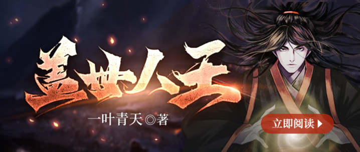 完本玄幻小说下载：五大巅峰神作，熬夜也要一口气读完